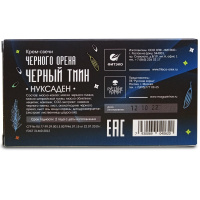 Нуксаден Черный тмин, свечи черного ореха с маслом черного тмина и др. травами, Фитэко, 10 шт — «МагазинВитамин»